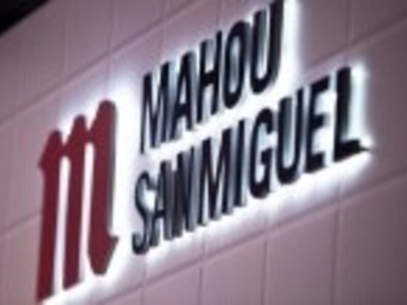 Mahou San Miguel consigue la mejor cifra de negocio de su historia y refuerza su contribución a la economía andaluza en 2016